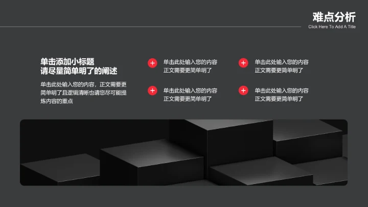 深色简约商务风电子产品介绍PPT演示模板