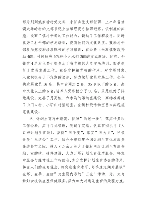 党支部组织委员个人述职报告.docx