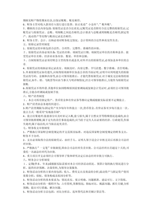 小额贷款公司财务会计管理制度.docx