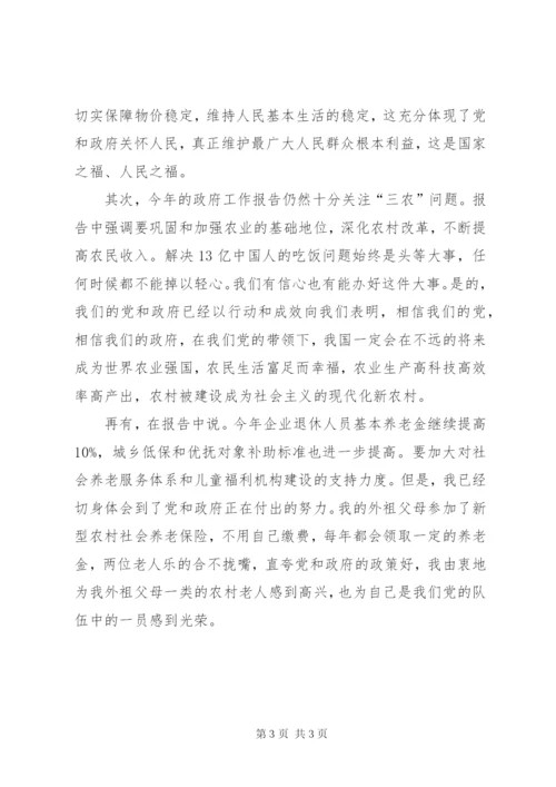 全国两会精神学习心得体会 (3).docx