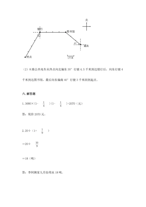 小学六年级上册数学期末测试卷含答案（满分必刷）.docx