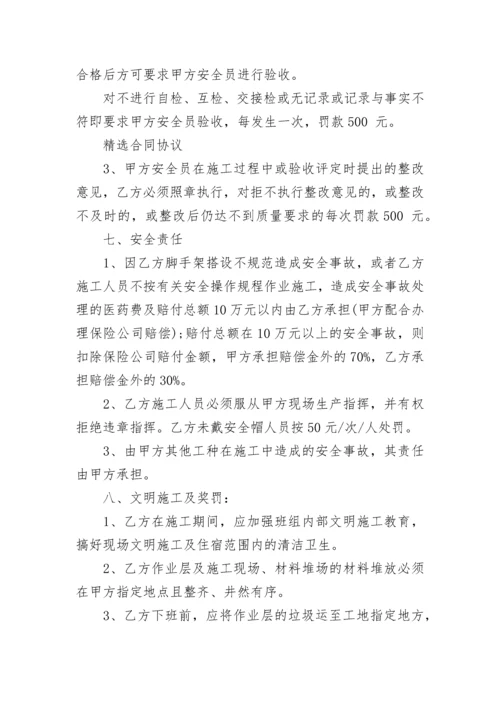 建设工程外架劳务分包合同.docx