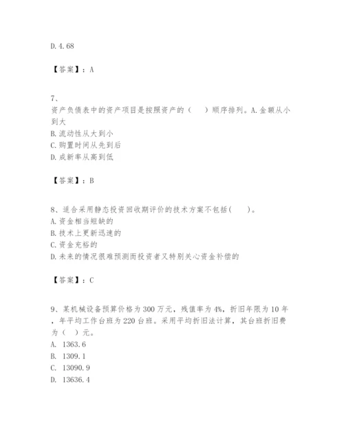 2024年一级建造师之一建建设工程经济题库带答案（b卷）.docx