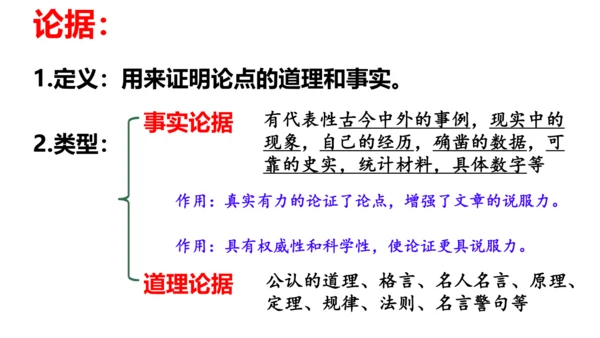 7.敬业与乐业 课件