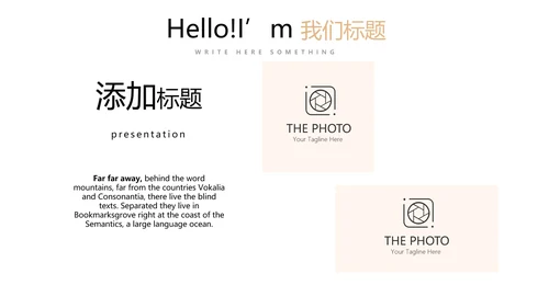 简约时尚室内装饰设计PPT动态模板