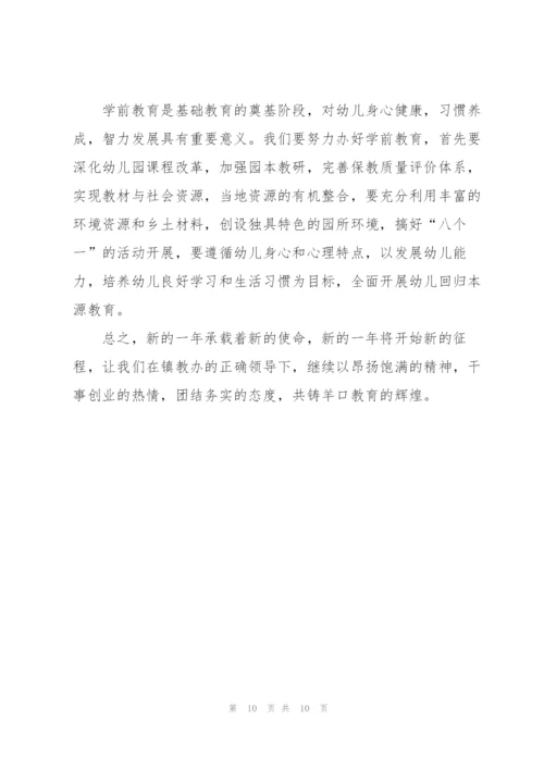 幼师工作心得感悟5篇.docx