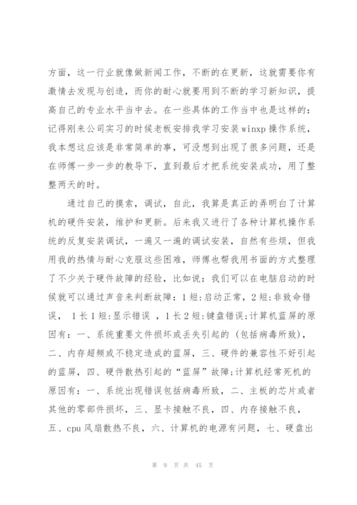 社会调查报告2000字10篇.docx