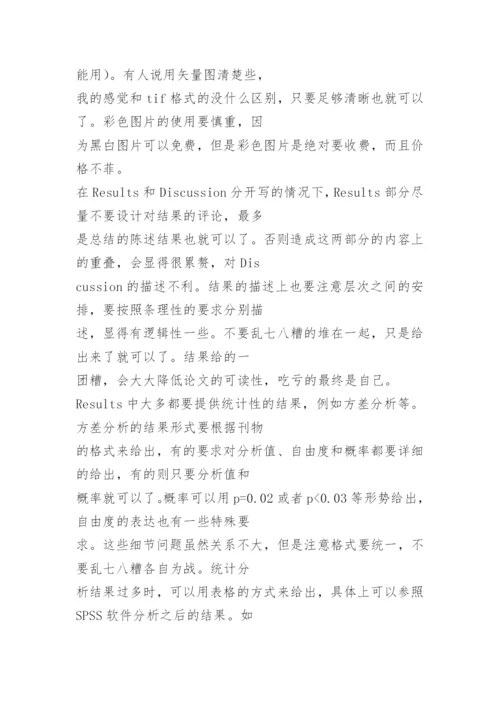 撰写外刊论文的心得体会.docx