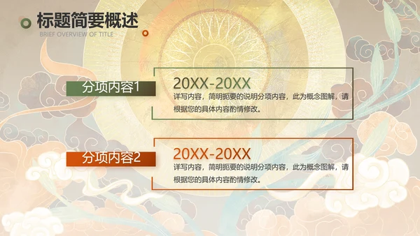 敦煌国潮风工作总结汇报动态PPT