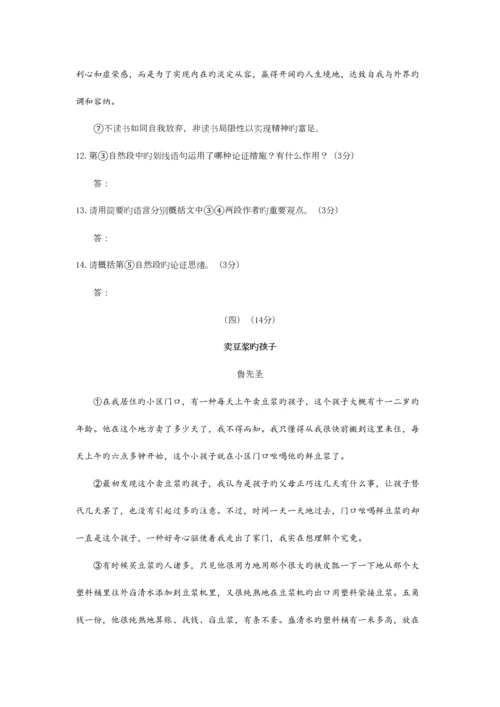 2023年无锡市初中毕业升学考试语文含答案.docx