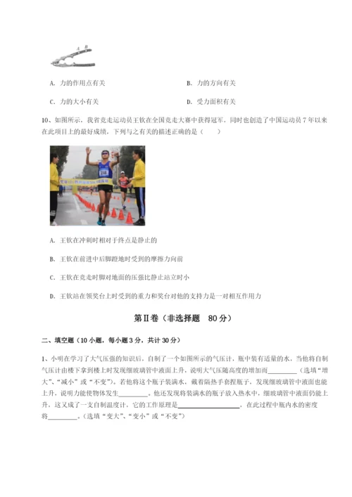 江西九江市同文中学物理八年级下册期末考试综合训练试卷（含答案详解）.docx