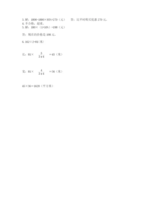 北师大版小升初数学模拟试卷带答案（b卷）.docx