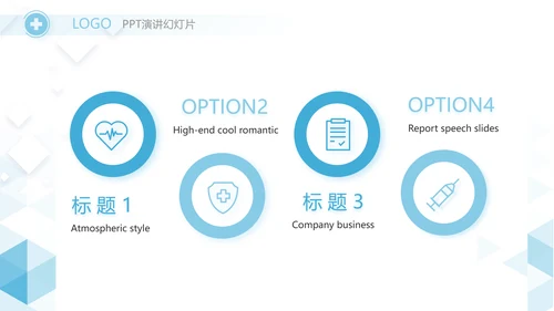 蓝色简约大气医疗公司宣传工作总结动态PPT