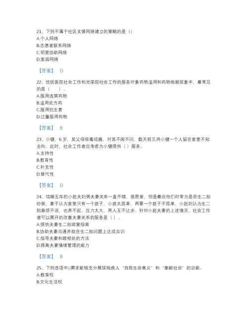 2022年河南省社会工作者之初级社会工作实务提升模拟题库及下载答案.docx