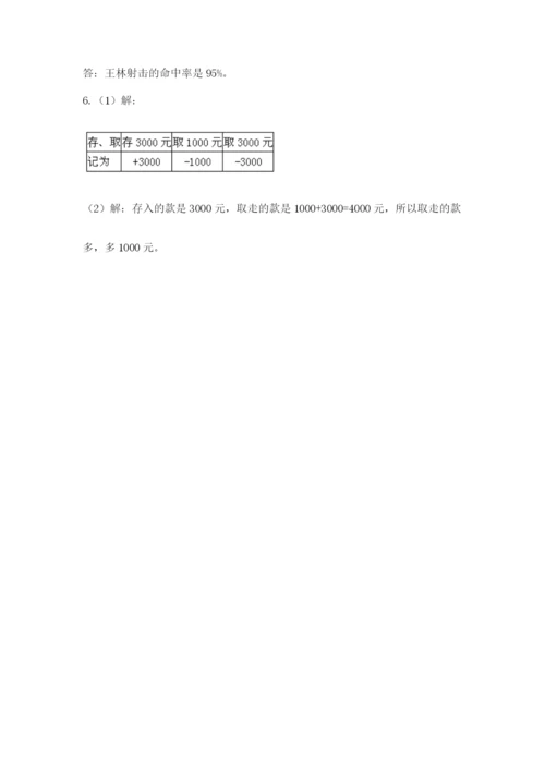 苏教版数学六年级下册试题期末模拟检测卷及参考答案（名师推荐）.docx