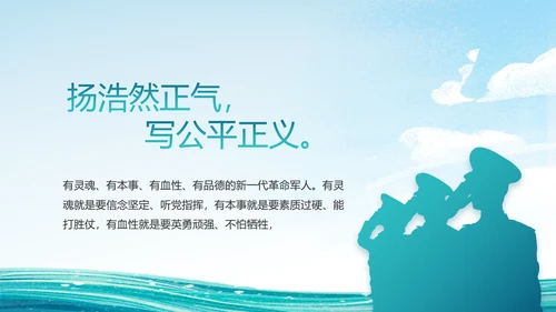 中国海军国防军事部队工作总结PPT