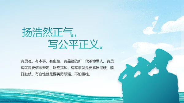 中国海军国防军事部队工作总结PPT