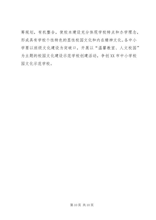 教育局基础教育科工作计划_1.docx