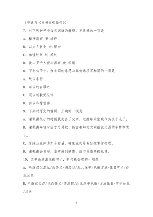 2021届天津市红桥区高三下学期线上检测第一次模拟语文试题及参考答案.docx