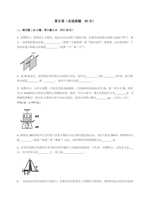 四川遂宁市第二中学物理八年级下册期末考试必考点解析试题（含答案解析）.docx