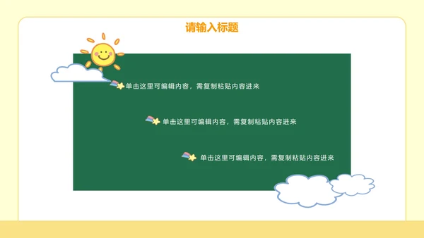 彩色线条卡通人物教学PPT模板