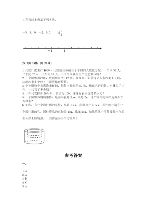 北京海淀区小升初数学试卷及答案【典优】.docx
