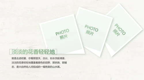 绿色清新致青春毕业季大学毕业纪念册相册PPT
