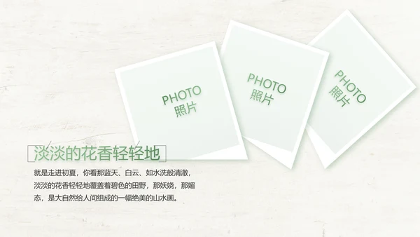 绿色清新致青春毕业季大学毕业纪念册相册PPT