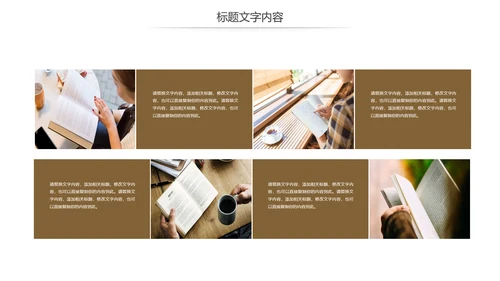 读书分享会阅读好书推荐读好书动态PPT模板