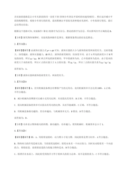 强化训练江西九江市同文中学物理八年级下册期末考试专项测评试卷（含答案详解）.docx