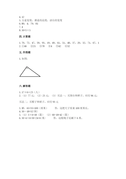 小学数学试卷二年级上册期中测试卷及参考答案（培优b卷）.docx