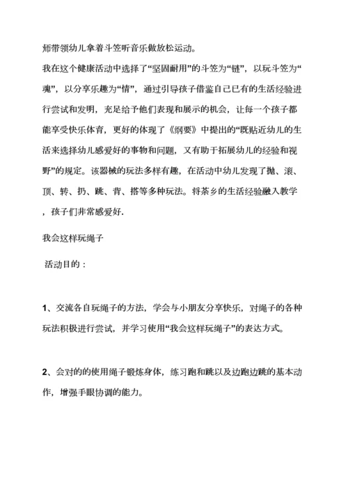 幼儿园大班虫儿飞教案.docx