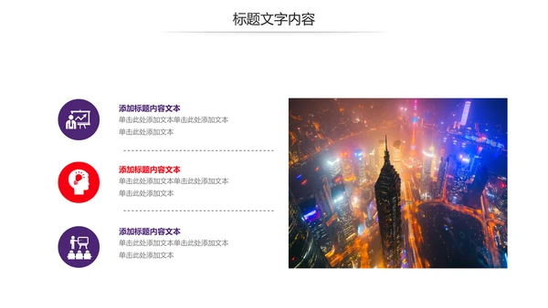 印象上海旅游旅行日记宣传简介动态PPT模板