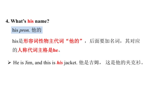 Unit 1 第一课时Section A (1a-2d）课件【大单元教学】人教版七年级英语上册Uni