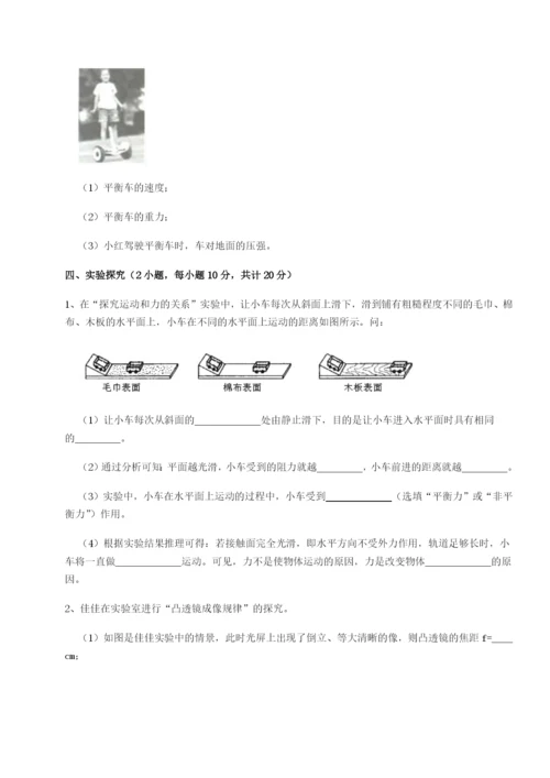 强化训练广东茂名市高州中学物理八年级下册期末考试专题攻克B卷（详解版）.docx