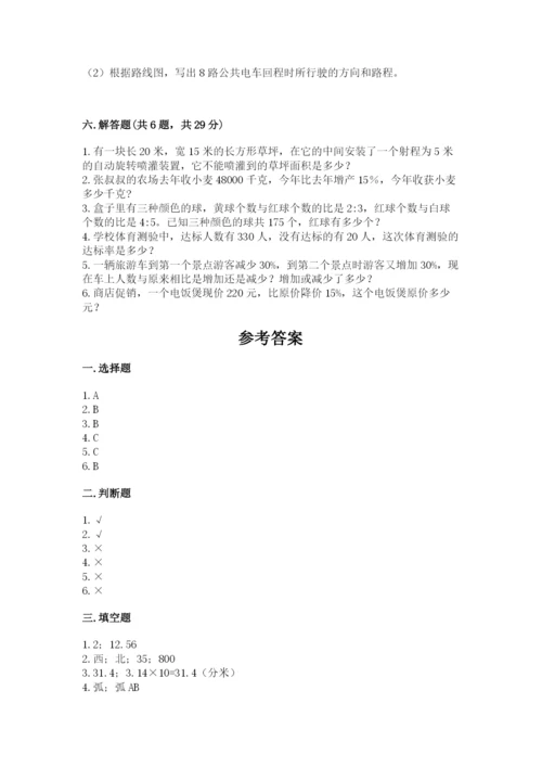 小学六年级数学上册期末考试卷及完整答案【名师系列】.docx