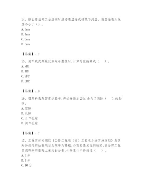 2024年试验检测师之道路工程题库及参考答案【达标题】.docx