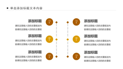 简约银行投资财务财富金融理财PPT模板