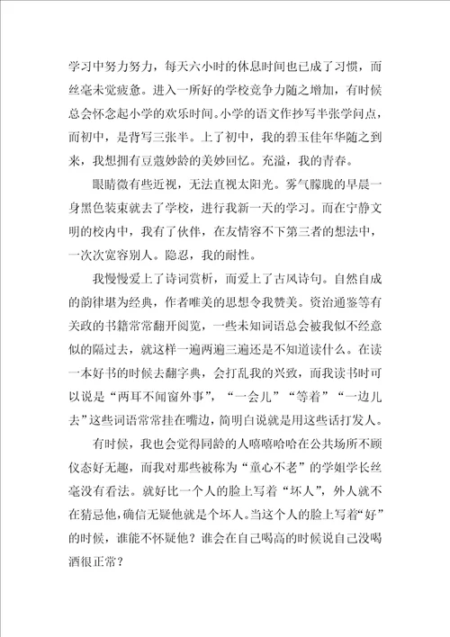 最美的风景作文800字19篇