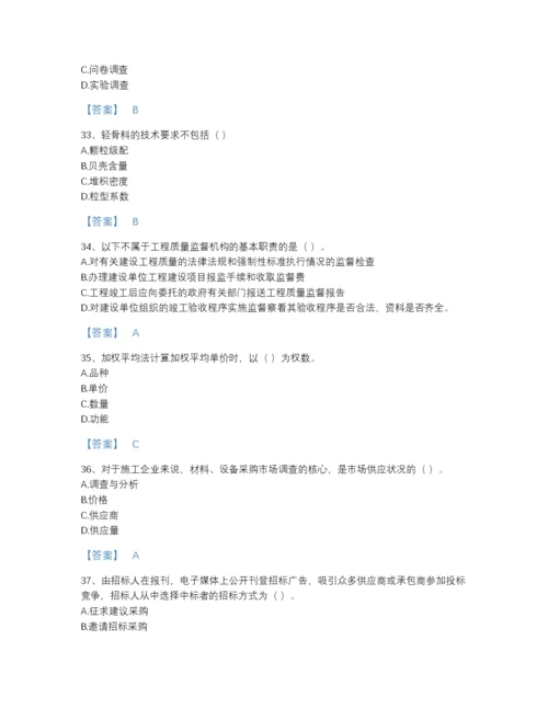 2022年四川省材料员之材料员专业管理实务点睛提升试题库有精品答案.docx