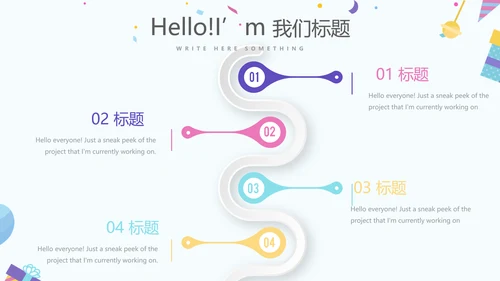 庆典活动营销方案销售策划动态PPT模板