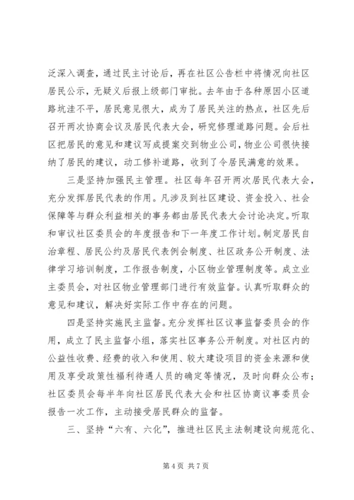 企业依法治理工作总结精编.docx