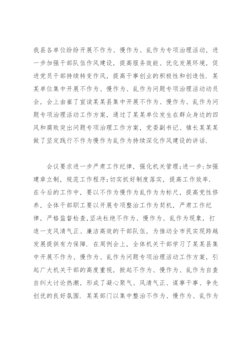 2022年党支部存在问题整改清单.docx