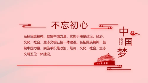 红色大气党建党支部年终述职报告PPT