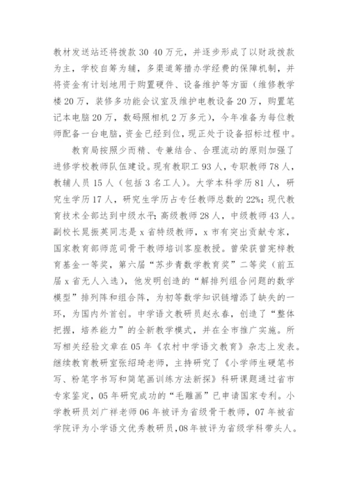 教师个人继续教育工作总结.docx