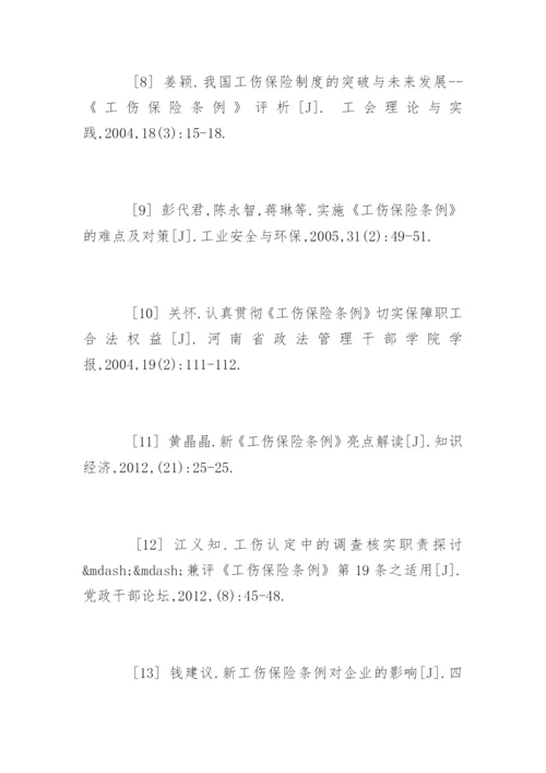 法学论文开题报告最新精编.docx