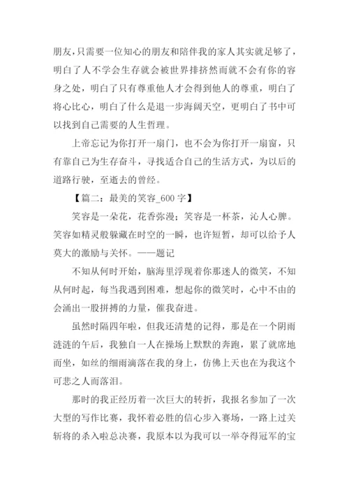 高中写人叙事作文.docx