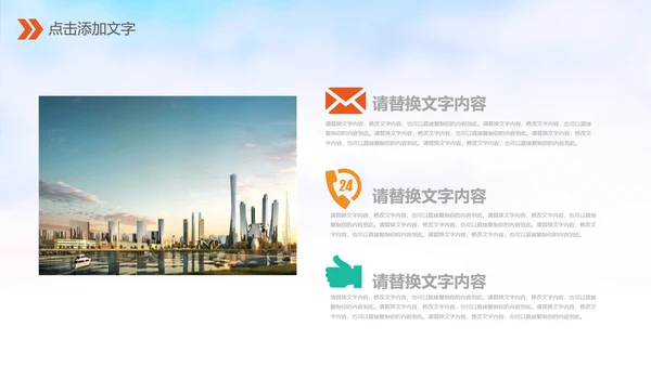 金融理财城市招商引资开发区商务PPT模板