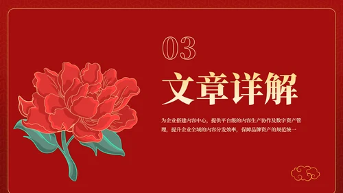 红色古代文学诗词赏析PPT模板