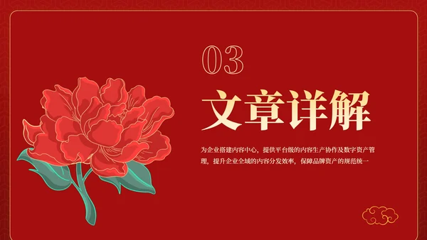 红色古代文学诗词赏析PPT模板